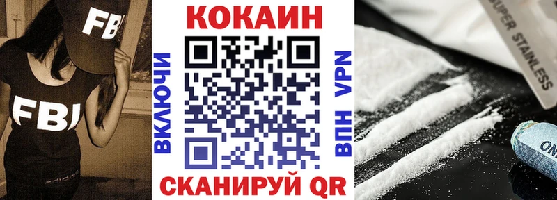 COCAIN Fish Scale  дарк нет как зайти  Челябинск 