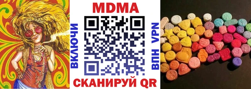 MDMA молли  Челябинск 