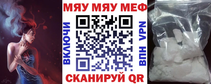 Меф VHQ  Челябинск 